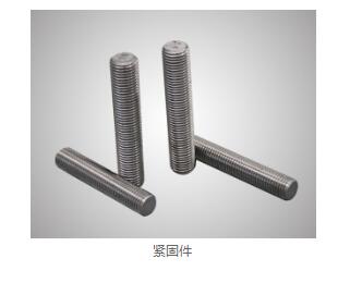 紧固件厂家 紧固件厂家