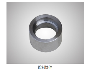 锻制管件供应商 锻制管件供应商