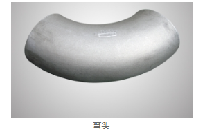 管件特点 管件特点