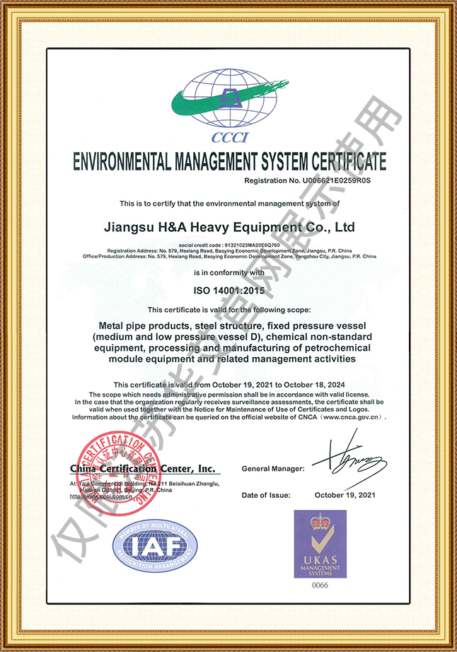 质量管理体系认证证书4.jpg
